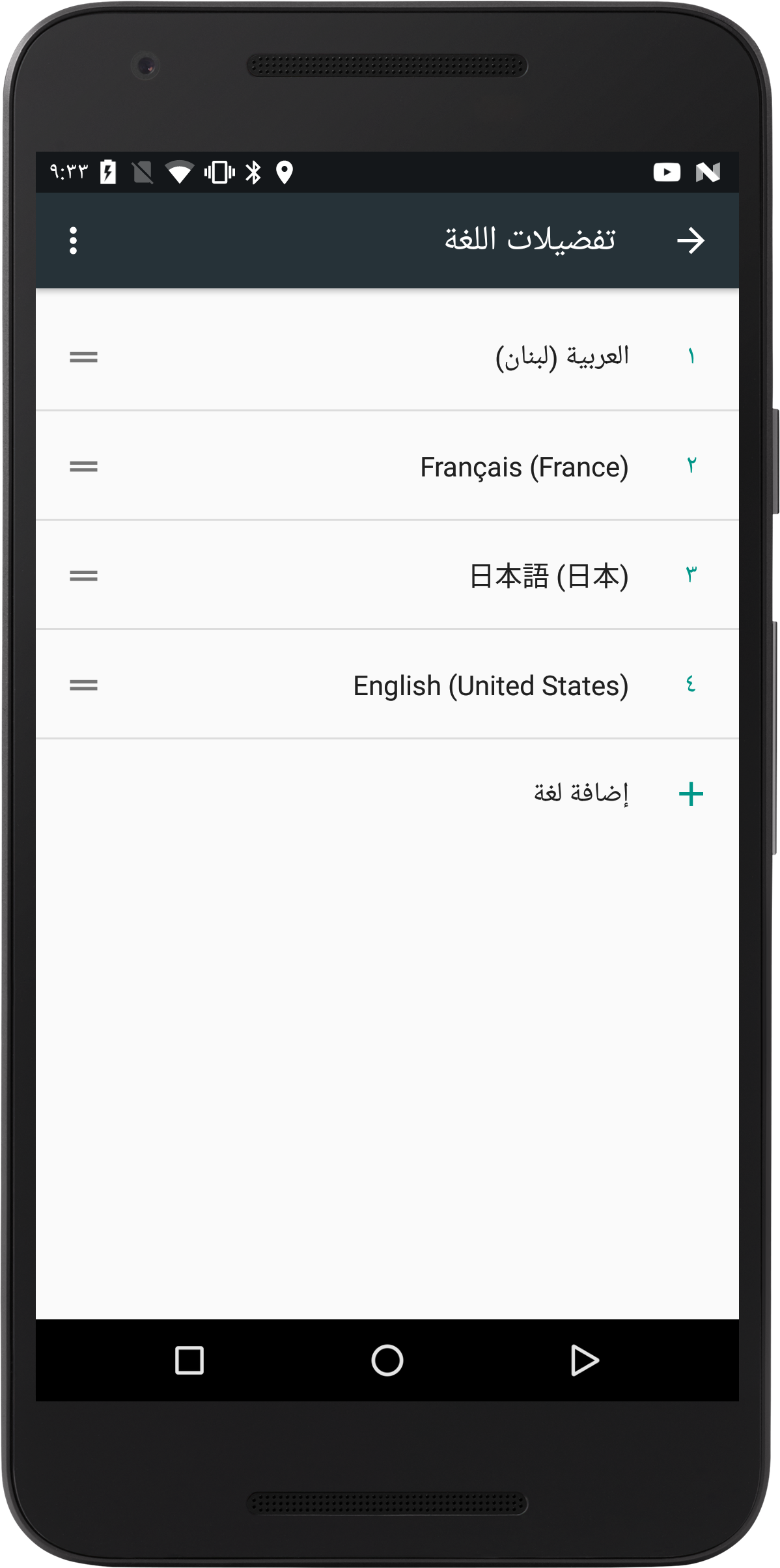 複数の言語