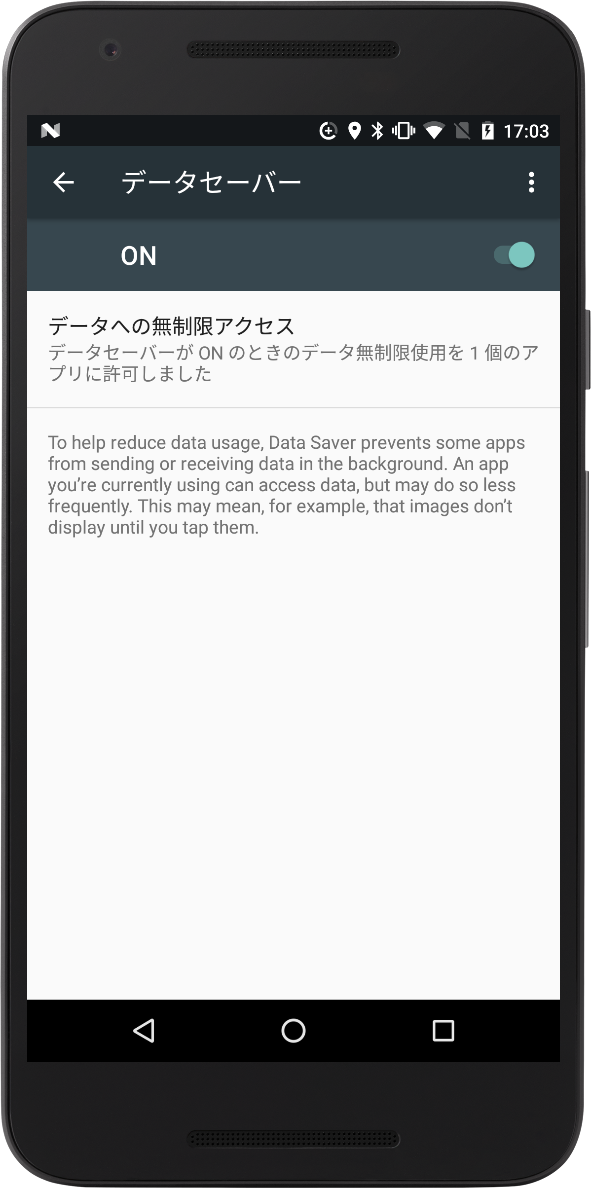 データセーバー