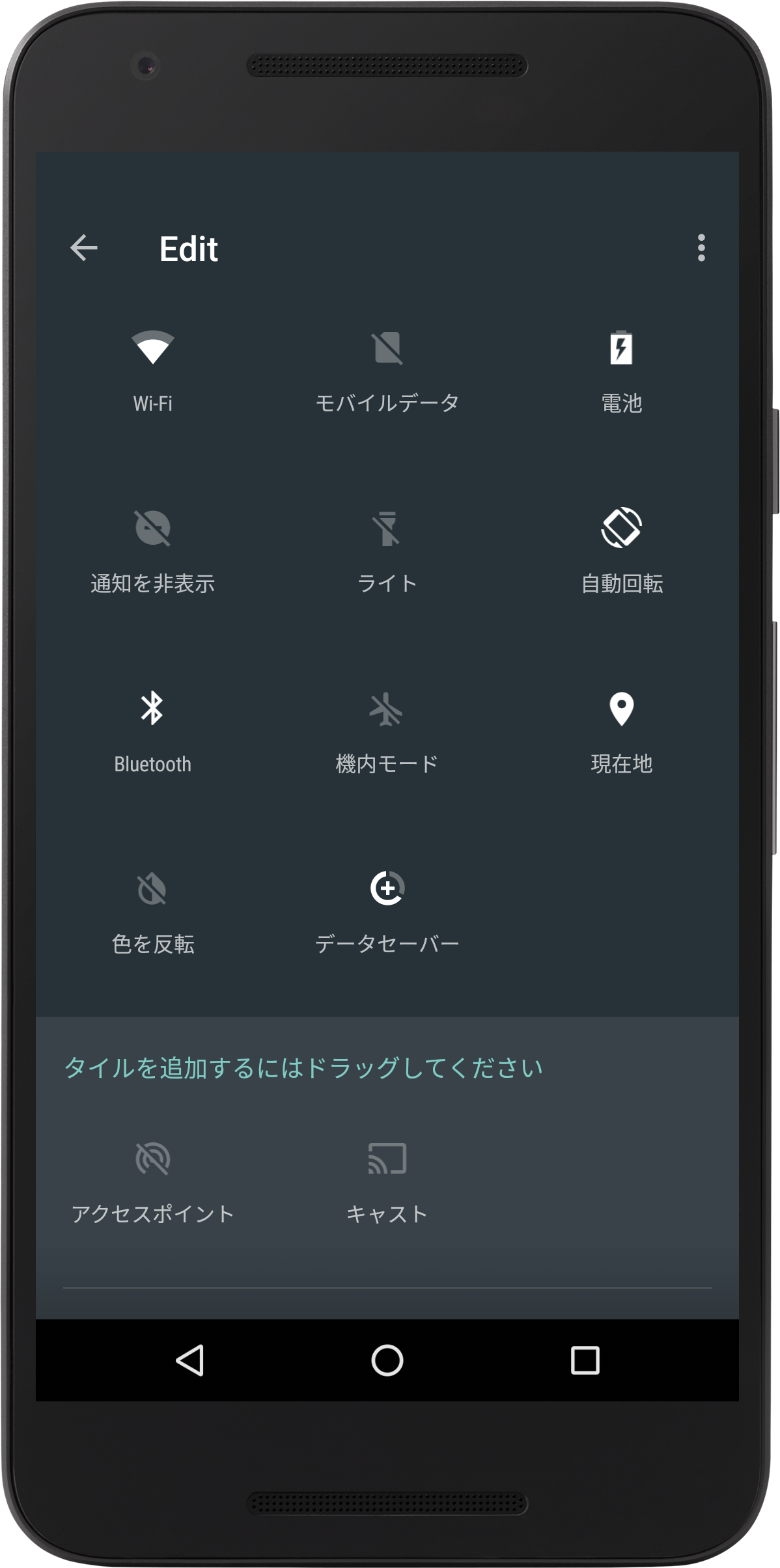 クイック設定