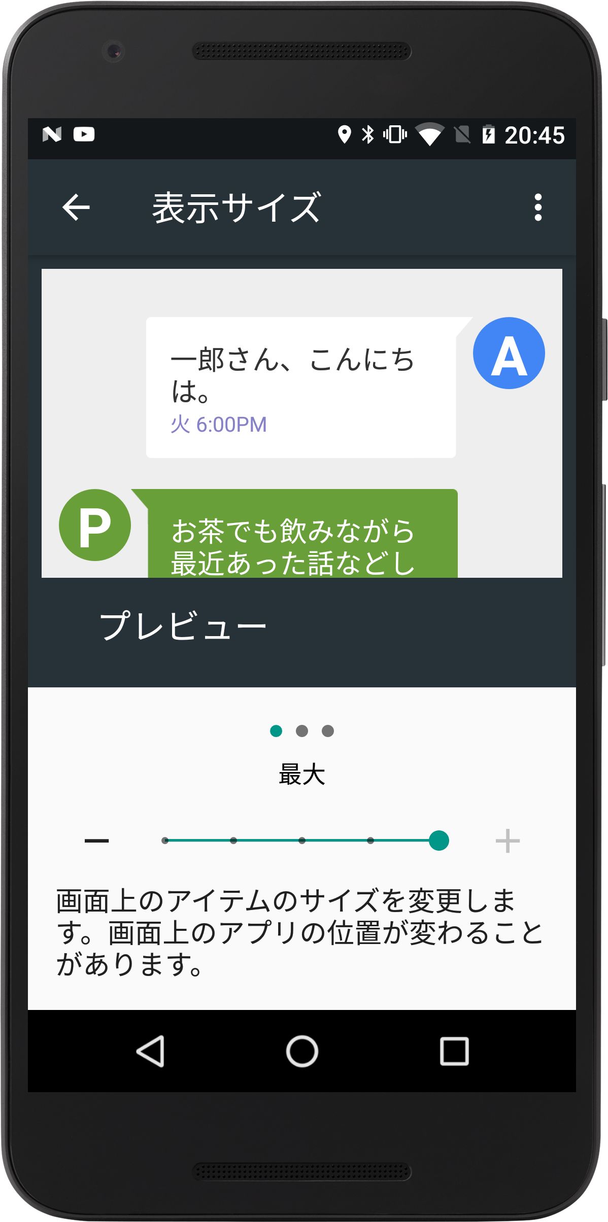 表示サイズ